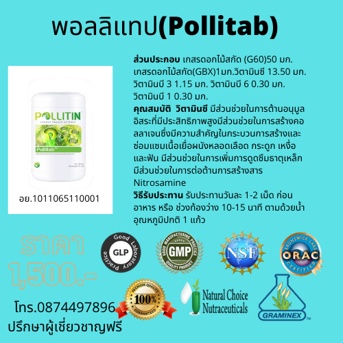 pollitab