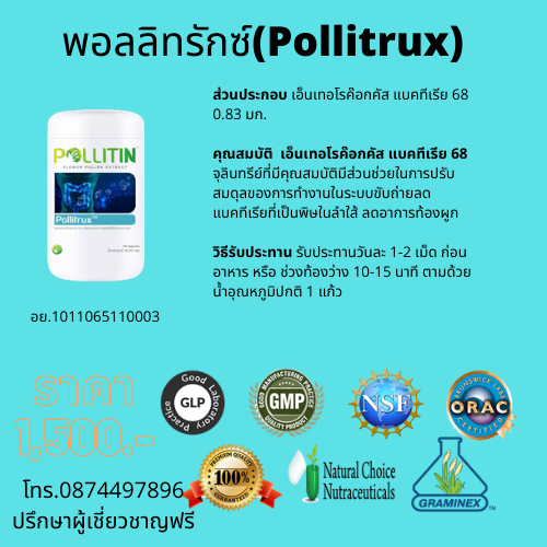 pollitrux