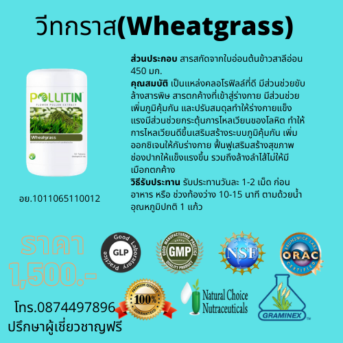 wheatgrass